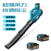 Lithium battery blade blower, rechargeable blower, high-power industrial cleaning aircraft, wireless blower manufacturer in stock Item Picture